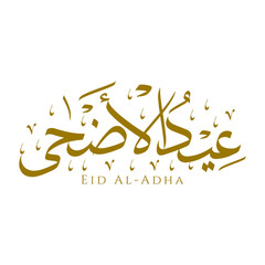 Charming Eid Al-Adha Arabic Calligraphy Design with beautiful and orderly configuration