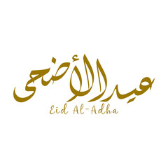 Eid Adha Mubarak Arabic Calligraphy with special style suitable for additional design elements