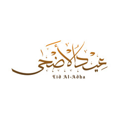 Obraz premium Eid Al-Adha Arabic calligraphy with gradient colors