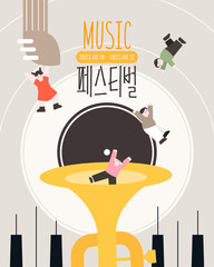 여름 페스티벌 축제 템플릿 03
