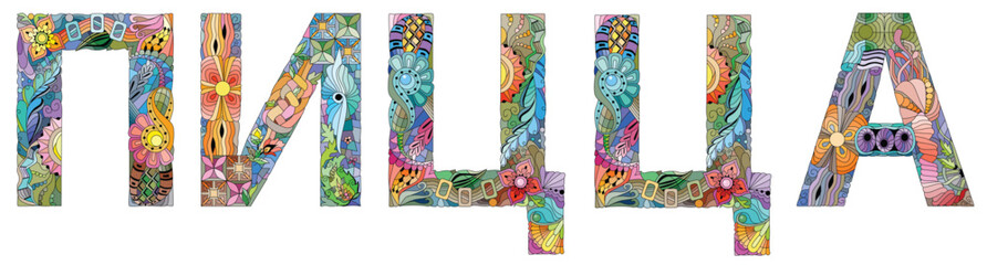 Word Pizza in Russian. Vector zentangle object for decoration