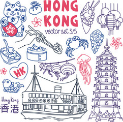 Hong Kong traditional symbols, food and landmarks drawings set. Outline stroke is not expanded, stroke weight is editable. Chinese characters translation: "Hong Kong"