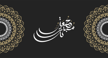Jumaa Mubaraka arabic calligraphy design. vintage logo type for the holy Friday. Greeting card of the weekend at the Muslim world, translated, May it be a Blessed Friday