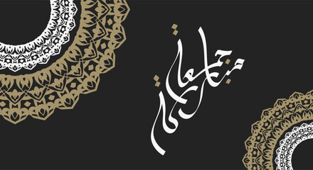 Jumaa Mubaraka arabic calligraphy design. vintage logo type for the holy Friday. Greeting card of the weekend at the Muslim world, translated, May it be a Blessed Friday