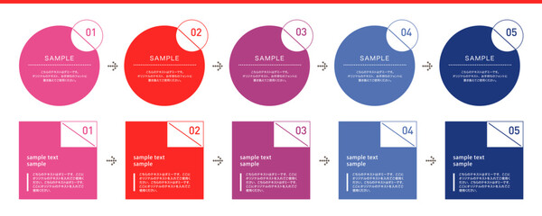 インフォグラフィック　特徴やまとめのためのデザイン2種