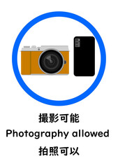 撮影可能をお知らせするポスターのイラスト