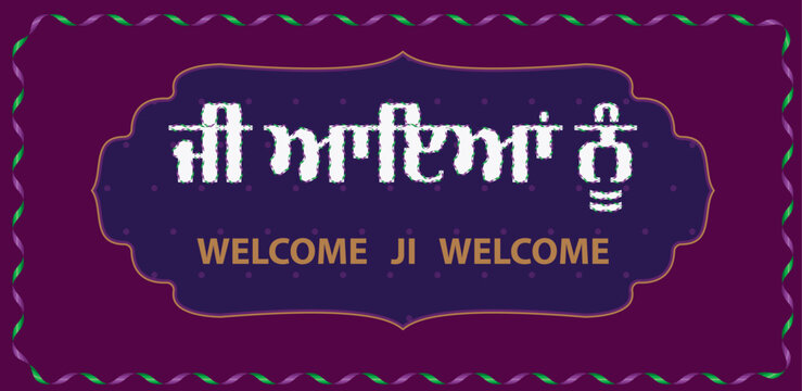 Welcome in Punjabi, Ji Aayan Nu, Hearty Welcome, Swagat hai, Punjabi, Punjab, Colorful, Gurmukhi Fonts, Welcome ji Welcome 