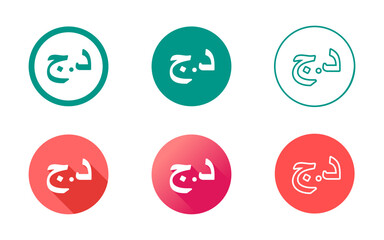 Algerian Dinar Symbol Icon Set