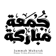 Arabic calligraphy Juma'a Mubaraka ,Blessed Friday
