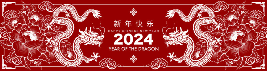 Obraz premium Happy chinese new year 2024 the dragon zodiac sign with flower,lantern,asian elements gold paper cut style on color background. ( Translation : happy new year 2024 year of the dragon )