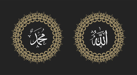 Allah muhammad Name of Allah muhammad, Allah muhammad Arabic islamic calligraphy art, with traditional frame and retro color