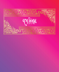 Hindi Marathi Calligraphy “ Shubh Vivah” means Happy Wedding. It’s a wedding Card design for Indian Hindus.