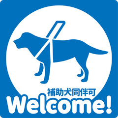 補助犬ピクトグラム
