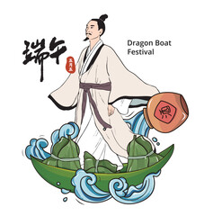 Qu Yuan, a Chinese poet and traditional food rice dumpling and Realgar wine,Chinese translation:Dragon Boat Festival