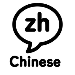 言語、中国語を表すラインスタイルのアイコン