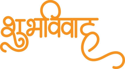 Shubh Vivah Hand Drawn Wedding Hindi Typography Vector Template Design Illustration. It’s a greetings/blessings used on the wedding invitation cards etc.