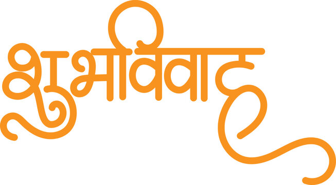 Shubh Vivah Hand Drawn Wedding Hindi Typography Vector Template Design Illustration. It’s a greetings/blessings used on the wedding invitation cards etc.