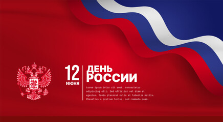 Banner illustration of Russia independence day celebration with text space. Waving flag and hands clenched. Vector illustration. (Russian translation: 12 June Russia Day) - obrazy, fototapety, plakaty