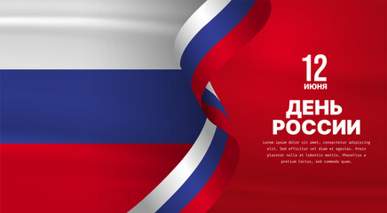 Banner illustration of Russia independence day celebration with text space. Waving flag and hands clenched. Vector illustration. (Russian translation: 12 June Russia Day)