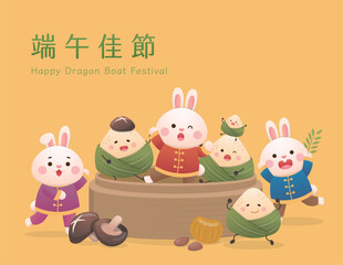 Dragon Boat Festival greeting card design, delicious rice dumplings and cute rabbit mascot, traditional festival in China and Taiwan, Chinese translation: Dragon Boat Festival