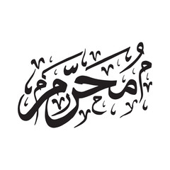 Islamic Calligraphy Hijri Month Names. Muharram