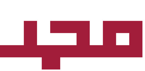 Vector illustration of Muhammad Name