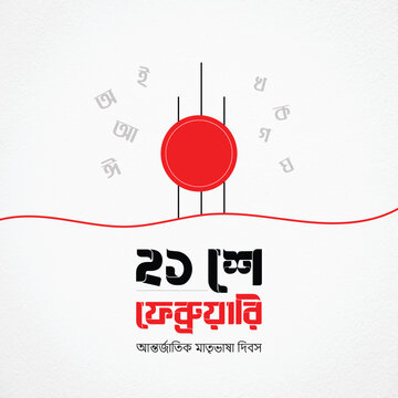 21 February International mother language day.
