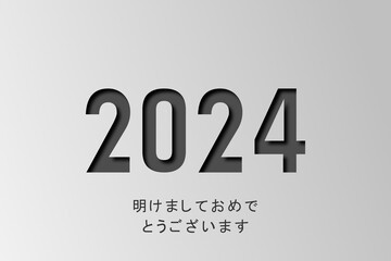 2024 年-最高の願い-明けましておめでとうございます
