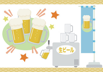 生ビール、ビールサーバーとのぼり旗イラスト