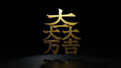 KAMON,Japanese family crests.Golden symbol on a black background.