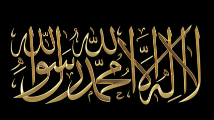 calligraphy ornament of Islamic word 