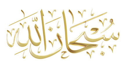calligraphy ornament of Islamic  in white isolated background