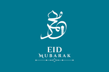 Eid mubarak islamic greeting banner background