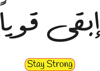 Arabic Quote, means 