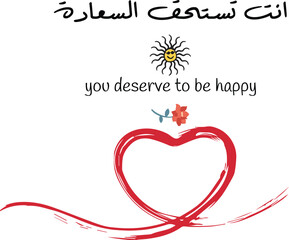 Arabic Quote, means "you deserve to be happy" Arabic quotes with english translation, Best arabic sayings, arabic quotes with meaning
