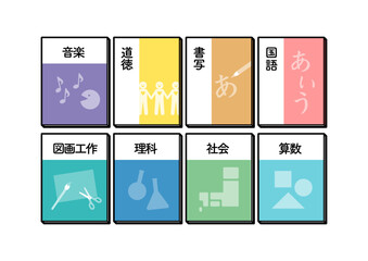 色々な教科書のイラスト　漢字