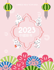 Chinese New Year 2023. Rabbits near symbols and colorful fans. Traditional holiday and festival according to lunar calendar. Greeting and invintation card design. Cartoon flat vector illustration