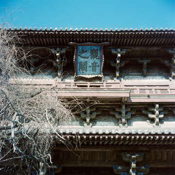 The plaque of Guanyin Pavilion