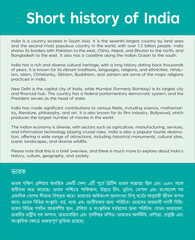 Short history about the India