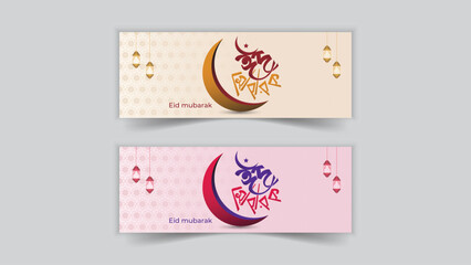 Happy Eid, Eid Mubarak Bangla Typography and Calligraphy. Eid ul-Fitr, Eid ul-Adha Social media coover set. Religious holidays are celebrated by Muslims worldwide. Arabic Style. 