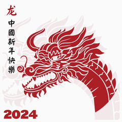 Chinese New Year 2024, the year of the Dragon, red and gold line art characters, simple hand-drawn Asian elements with craft (Chinese translation: Happy Chinese New Year 2024, year of the Dragon).