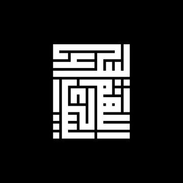 Talbiyah vector calligraphy of Arabic prayer Translate: Here I am (at your service) O Allah, here I am. Arabic calligraphy in kufi style for hajj white color prayer while performing hajj labbaik