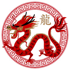 Red Dragon, Chinese New Year 2024,Traditional Chines Zodiac Dragon in Circle frame, Elements for invitation card, Poster, Banner background.Translation, Dragon