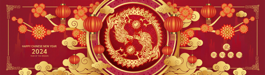 Happy Chinese New Year 2024. Dragon gold zodiac sign yin yang on red background with flower cloud and lantern teng lang for festival banner design. (Translation : happy new year 2024, dragon) Vector.