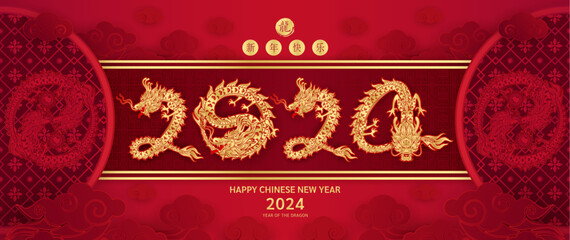 Happy Chinese New Year 2024. Dragon gold zodiac sign on red background. Cloud and dragon yin yang for festival banner or card design. (Translation : happy new year 2024, dragon) Vector EPS10.