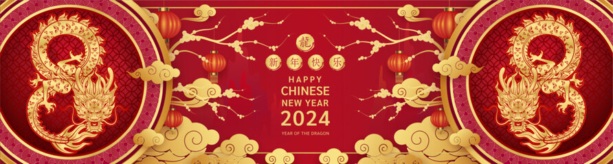 Happy Chinese New Year 2024. Two dragon gold zodiac sign number 8 infinity on red background. Cloud and lantern teng lang for festival banner design. (Translation : happy new year 2024, dragon) Vector