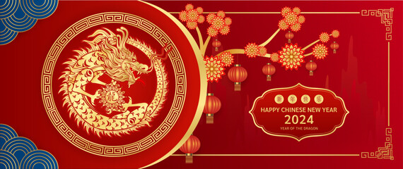 Happy Chinese New Year 2024. Dragon gold zodiac sign on red background with lantern teng lang for festival banner or card design. (Translation : happy new year 2024, dragon) Vector EPS10.