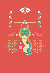 辰年の年賀状テンプレート　2024年　年賀状　辰年