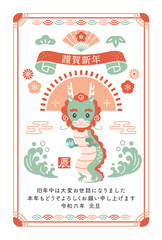 初日の出と辰年の年賀状テンプレート　2024年　年賀状　辰年　