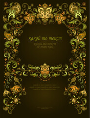Vector abstract decorative ethnic ornamental border illustration